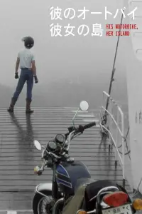 Постер до фильму"" #988451