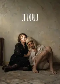 Постер до фильму"" #732042