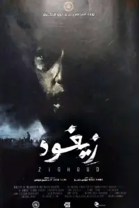 Постер до фильму"" #889616