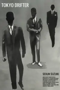 Постер до фильму"" #983654