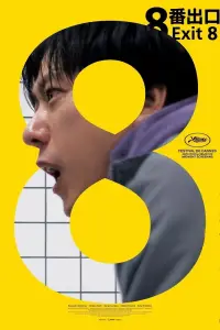 Постер до фильму"" #867036