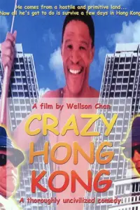 Постер до фильму"" #1133610