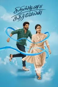 Cristina Kathirvelan