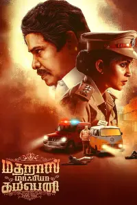 Постер до фильму"" #1063228