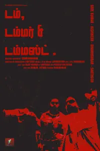 Постер до фильму"" #865211