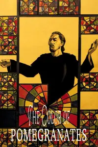 Постер до фильму"Колір граната" #537027