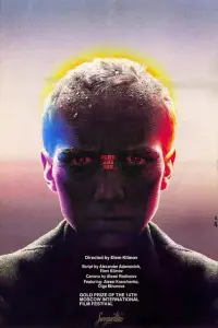 Постер до фильму"Йди та дивись" #671162