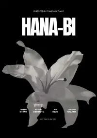 Постер до фильму"Феєрверк" #1140729