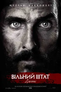 Постер до фильму"Вільний штат Джонс" #131367