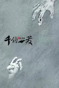 Постер до фильму"" #1218354