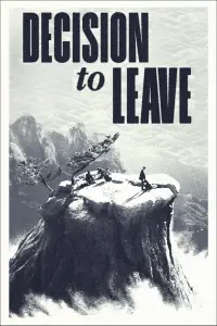 Постер до фильму"Рішення піти" #941858