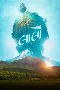 Постер до фильму"" #1007648