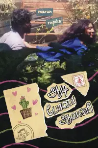 Постер до фильму"" #1153200