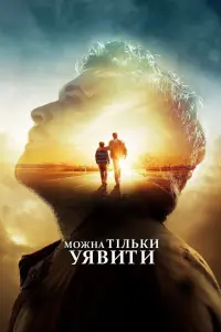 Постер до фильму"Можна тільки уявити" #779139