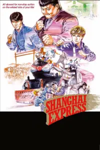 Постер до фильму"" #1046866