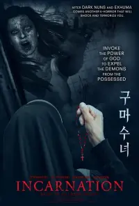 Постер до фильму"" #912814