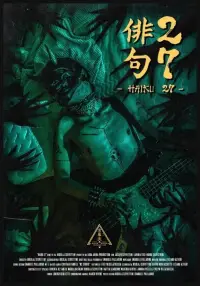 Постер до фильму"" #1006814