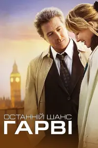 Постер до фильму"" #893258