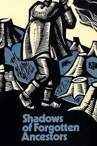 Постер до фильму"Тіні забутих предків" #1115194