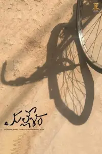 Постер до фильму"" #1025325