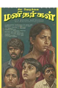 A Few Risible People