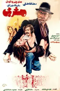 Постер до фильму"" #894265