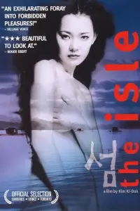 Постер до фильму"Острів" #1044243