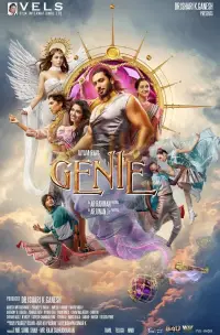 Постер до фильму"" #1056340