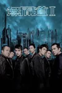 Постер до фильму"Подвійна рокіровка 2" #1025236