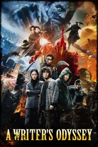 Постер до фильму"Битва світів" #925145