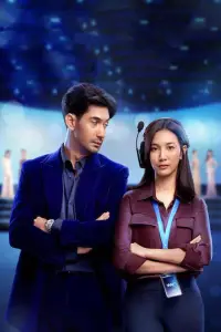 Постер до фильму"Найгарніша дівчина у світі" #645111