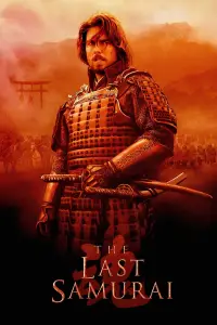 Постер до фильму"Останній самурай" #1059794