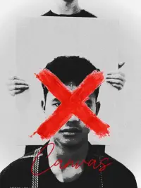 Постер до фильму"" #1075538