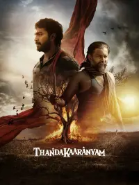 Постер до фильму"" #1070540