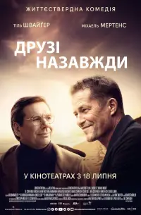 Постер до фильму"" #870847