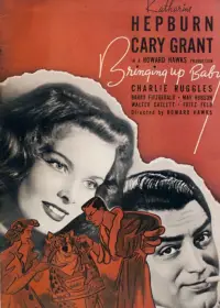 Постер до фильму"Виховання крихітки" #976253