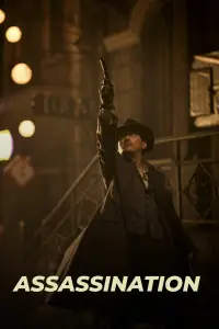 Постер до фильму"" #1041321