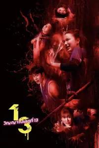 Постер до фильму"" #608882