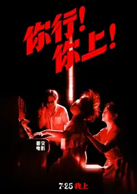 Постер до фильму"" #614820