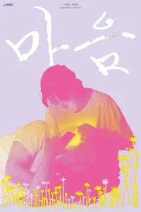 All Is Well, I Love You.