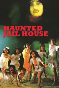 Постер до фильму"" #1051269