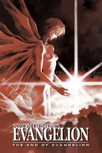 Постер до фильму"Євангеліон нового покоління: Кінець Євангеліону" #902355