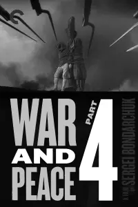 Постер до фильму"Війна і мир 4: П’єр Безухов" #1142667