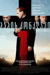 Постер до фильму"" #817315