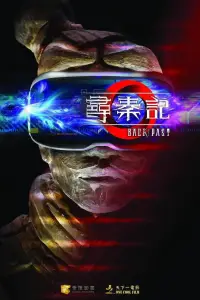 Постер до фильму"" #1045857