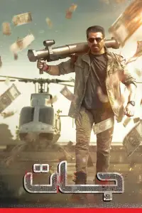 Постер до фильму"" #1037316