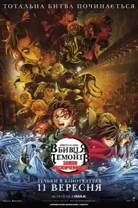 Постер до фильму"" #866578