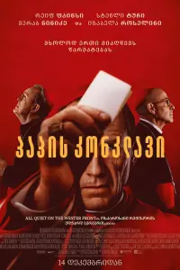 Постер до фильму"" #817316