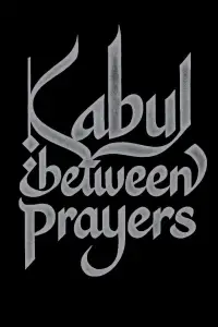 Постер до фильму"" #685087