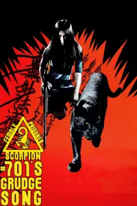 Постер до фильму"" #1010732